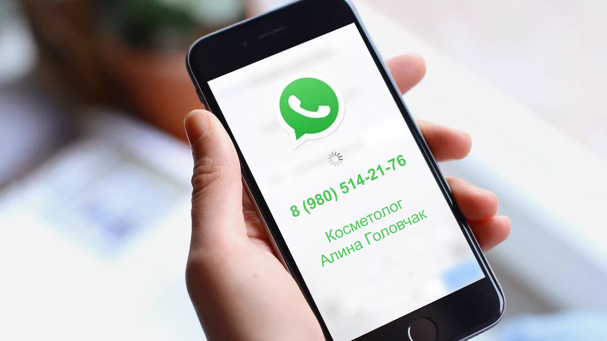whatsApp alina